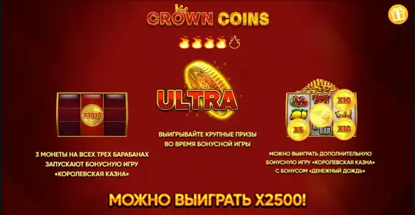 Краун Коинс бонусы игровой автомат crown coins слот бонусы